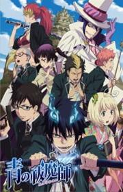 أنمي Ao no Exorcist مترجم الموسم الثالث كامل
