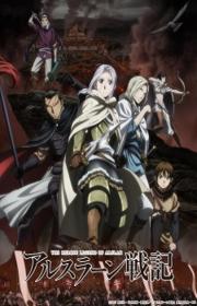 أنمي Arslan Senki (TV) مترجم الموسم الأول كامل