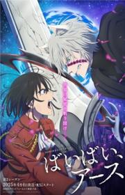 أنمي Bye Bye, Earth 2nd Season مترجم الموسم الثاني