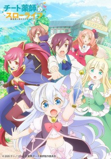 أنمي Cheat Kusushi no Slow Life: Isekai ni Tsukurou Drugstore مترجم الموسم الأول