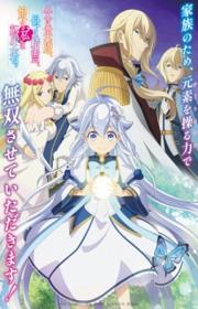 أنمي Chichi wa Eiyuu, Haha wa Seirei, Musume no Watashi wa Tenseisha. مترجم الموسم الأول