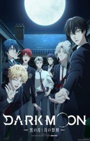 أنمي Dark Moon: Tsuki no Saidan مترجم الموسم الأول كامل