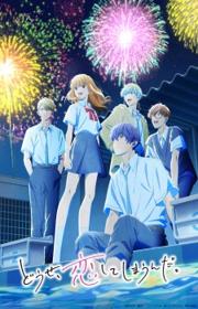 أنمي Douse, Koishite Shimaunda. 2nd Season مترجم الموسم الثاني كامل