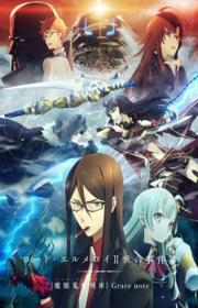 الحلقة الخاصة Lord El-Melloi II Sei no Jikenbo: Rail Zeppelin Grace Note مترجم الموسم الأول