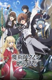 أنمي Majutsushi Kunon wa Mieteiru مترجم الموسم الأول