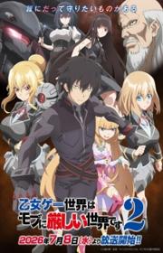 أنمي Otome Game Sekai wa Mob ni Kibishii Sekai desu 2 مترجم الموسم الثاني