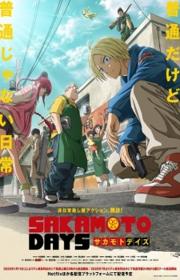 أنمي Sakamoto Days مترجم الموسم الأول كامل