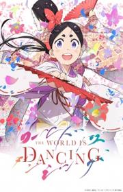 أنمي World Is Dancing مترجم الموسم الأول