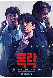 فيلم Crypto Man 2025 مترجم