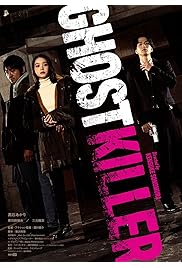 فيلم Ghost Killer 2024 مترجم