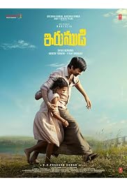 فيلم Irumudi 2026 مترجم