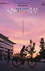 فيلم Moving On 2020 مترجم