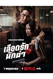 فيلم My Dearest Assassin 2026 مترجم