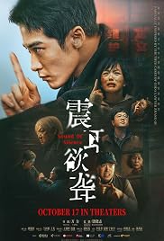 فيلم Sound of Silence 2025 مترجم
