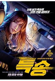 فيلم Special Delivery 2022 مترجم