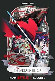 فيلم The Ribbon Hero 2026 مترجم