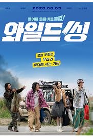 فيلم Wild Sing 2026 مترجم